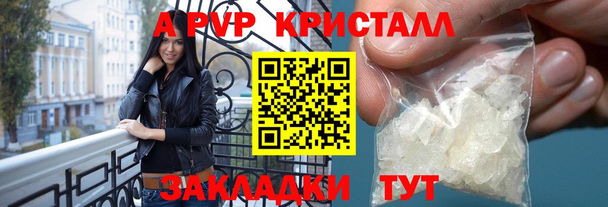 А ПВП мука Елабуга
