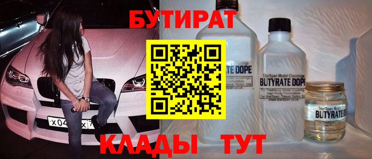 Бутират оксана  БУТИРАТ  Елабуга  Вход с VPN 