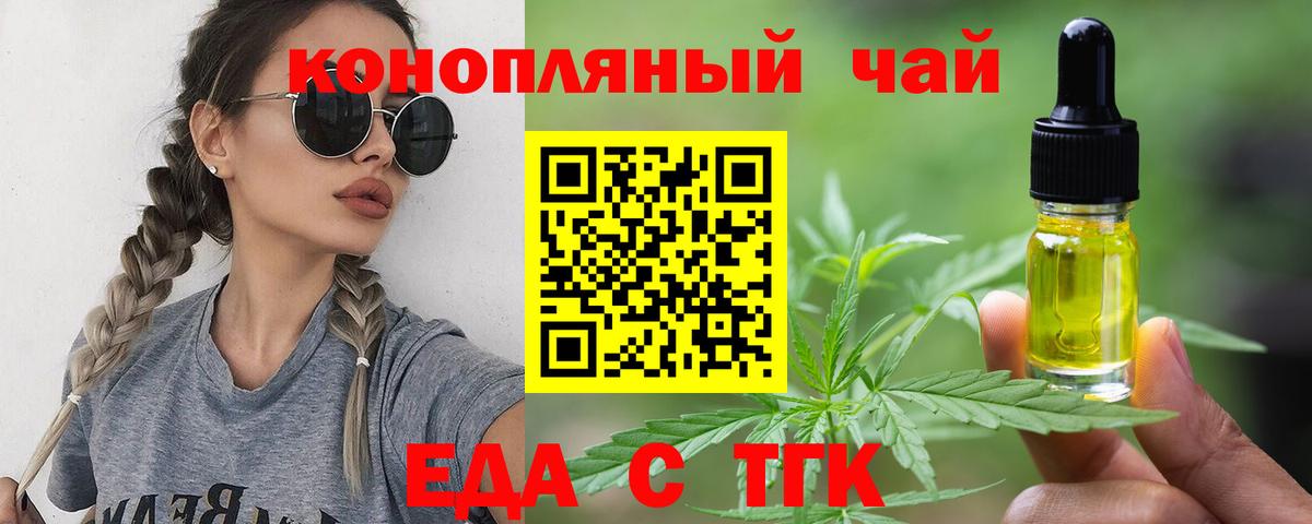 Елабуга  Еда ТГК конопля  Вход с VPN 