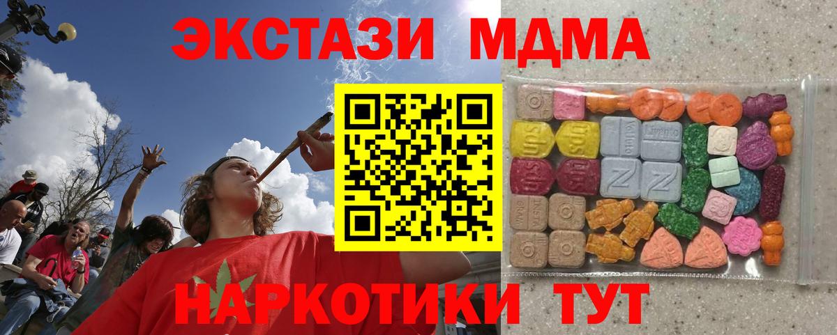 ЭКСТАЗИ  Ecstasy диски  ОМГ ОМГ ссылка  Вход с VPN  Экстази ешки  Елабуга 
