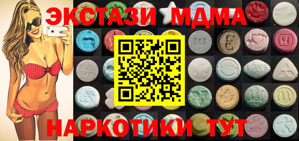 Экстази 250 мг Елабуга