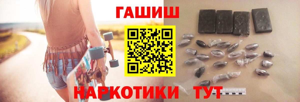 Гашиш  ГАШ гашик  ГАШИШ гашик  Вход с VPN  Елабуга 