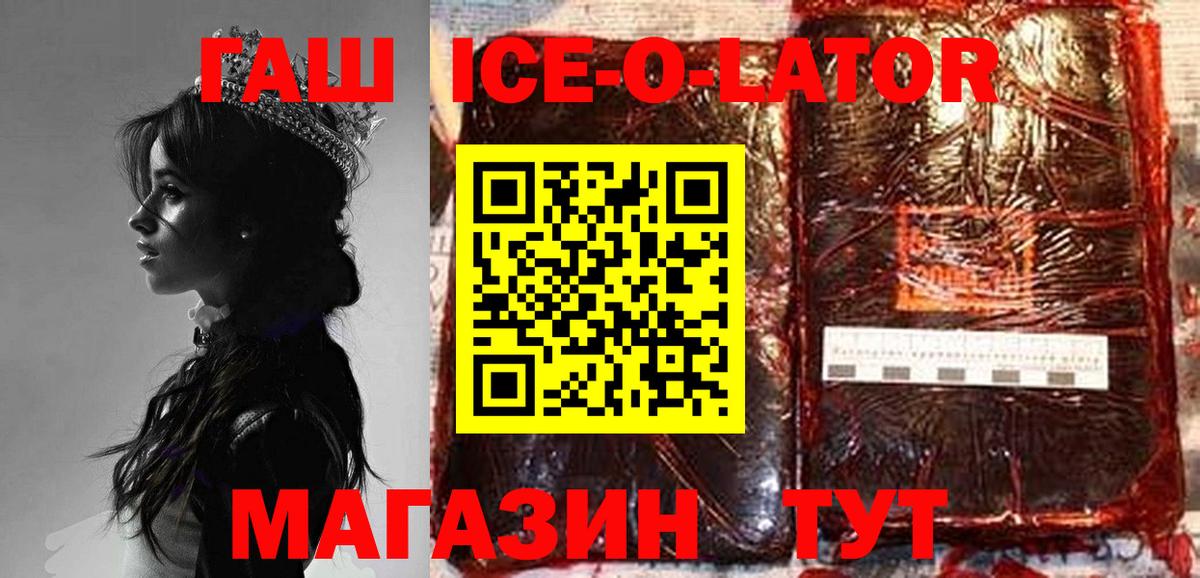 ГАШ гашик Елабуга