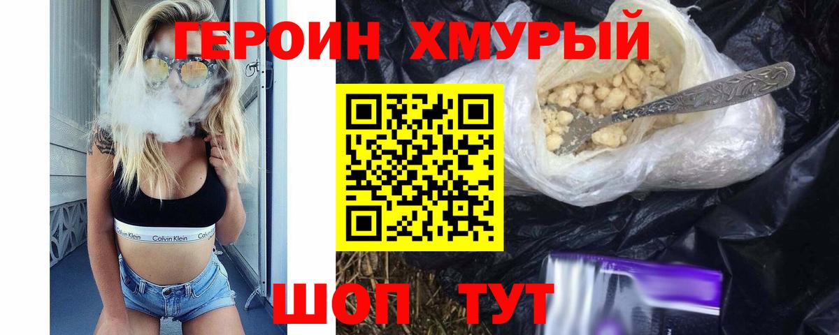 Елабуга  ГЕРОИН афганец  Вход с VPN 