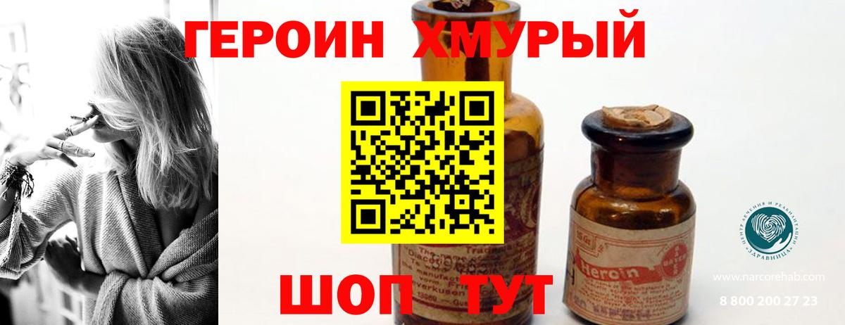 ГЕРОИН Афган Елабуга