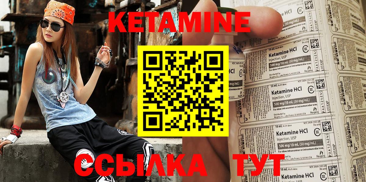 КЕТАМИН ketamine Елабуга