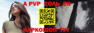 соль ск Ливны