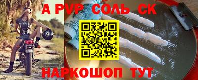 соль ск Ливны
