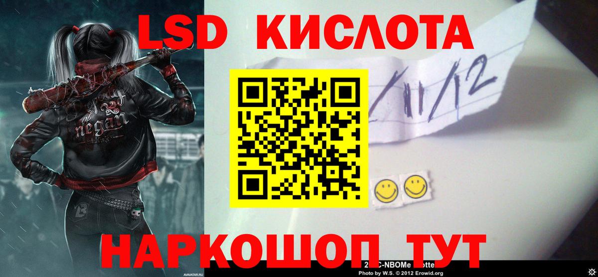 LSD-25 экстази кислота Елабуга