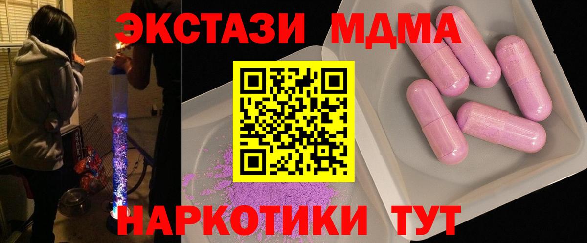 МДМА кристаллы  MDMA кристаллы  Вход с VPN  МДМА  Елабуга 