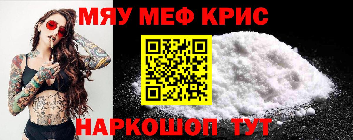 Елабуга  МЯУ-МЯУ VHQ  Вход с VPN  Мефедрон VHQ 