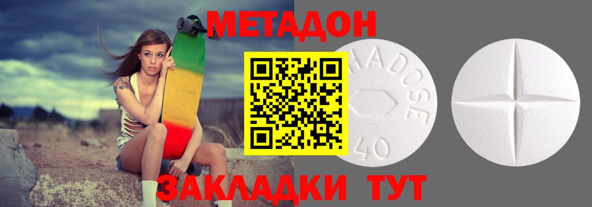 МЕТАДОН VHQ  Вход с VPN  Елабуга 