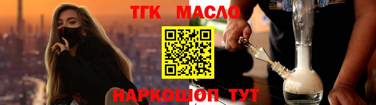Дистиллят ТГК Wax  Вход с VPN  Елабуга 